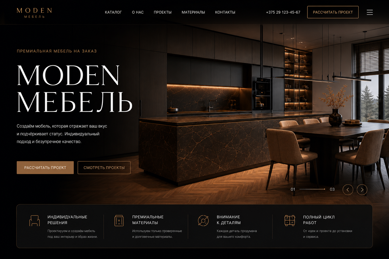 Moden Мебель
